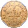 3 roubles 1875 year