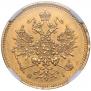 3 roubles 1875 year