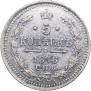 5 kopecks 1876 year