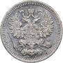 5 kopecks 1876 year