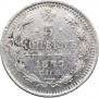 5 kopecks 1877 year