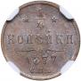 1/4 копейки 1877 года