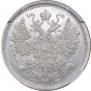 15 копеек 1879 года