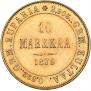 10 markkaa 1879 year