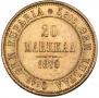 20 markkaa 1879 year