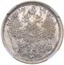 15 копеек 1880 года