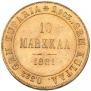 10 markkaa 1881 year