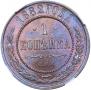 1 kopeck 1882 year