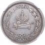 1 rouble 1883 year