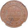1 kopeck 1883 year