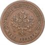1 kopeck 1886 year
