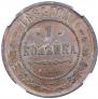 1 kopeck 1884 year