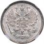 10 kopecks 1885 year