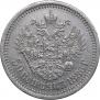 50 kopecks 1886 year