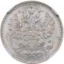 5 копеек 1887 года