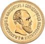 5 roubles 1888 year