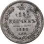 15 kopecks 1888 year