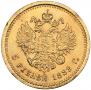 5 roubles 1889 year