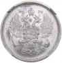 10 копеек 1889 года