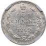 5 kopecks 1889 year
