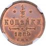 1/2 kopeck 1889 year