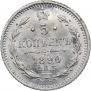 5 kopecks 1890 year