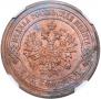 2 копейки 1890 года