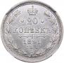 20 kopecks 1891 year
