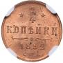 1/4 kopeck 1892 year