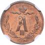 1/4 kopeck 1892 year