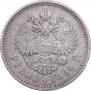 1 рубль 1894 года