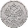 50 копеек 1894 года