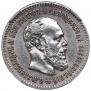 25 kopecks 1894 year