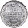 10 kopecks 1894 year