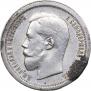 50 копеек 1895 года