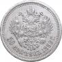 25 kopecks 1895 year