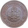 2 копейки 1895 года