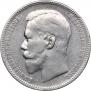 1 rouble 1896 year