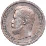 50 kopecks 1896 year