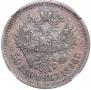 50 kopecks 1896 year