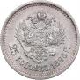 25 копеек 1896 года