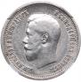 25 копеек 1896 года