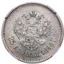 25 копеек 1896 года