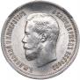 25 копеек 1896 года