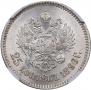 25 копеек 1896 года