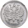 10 kopecks 1896 year