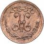 1/4 kopeck 1896 year