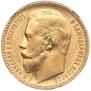 15 roubles 1897 year