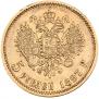 5 рублей 1897 года