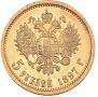 5 рублей 1897 года